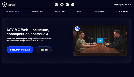 АСУ МС Web